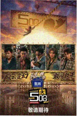 片场食堂